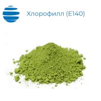 Хлорофилл (E140)