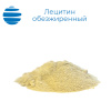 Лецитин соевый, обезжиренный гидролизованный (сухой), порошок E322 (i) (коробка)